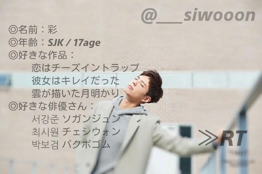 ___gsbk's tweet photo. 韓ドラハマり過ぎて
垢作ったので タグ します ☀
宜しくお願いします. . .😌💚

#박해진 #최시원 #박보검
#恋はチーズイントラップ
#彼女はキレイだった
#雲が描いた月明かり
#韓ドラ好きな人RT  ↩ ↩
#俳優さん好きな人RT 
#RTした人フォロー
#相互希望 https://t.co/TP76879HAk