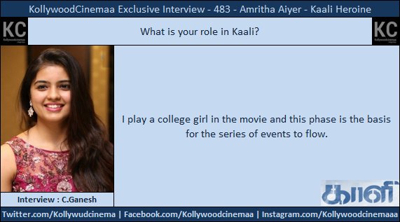 KollywoodCinima's tweet photo. #Kaali Heroine #AmirthaAiyer Xclusive Chat #KaaliFromTomorrow
@vijayantony @mrsvijayantony @vijayantonyfilm @TheSunainaa @ShilpaManjunat @yoursanjali @Richardmnathan @astrokiru
#KcInterview #Kollywoodcinemaa #KcChat #காளி #VijayAntony https://t.co/v3a1RhTPFF