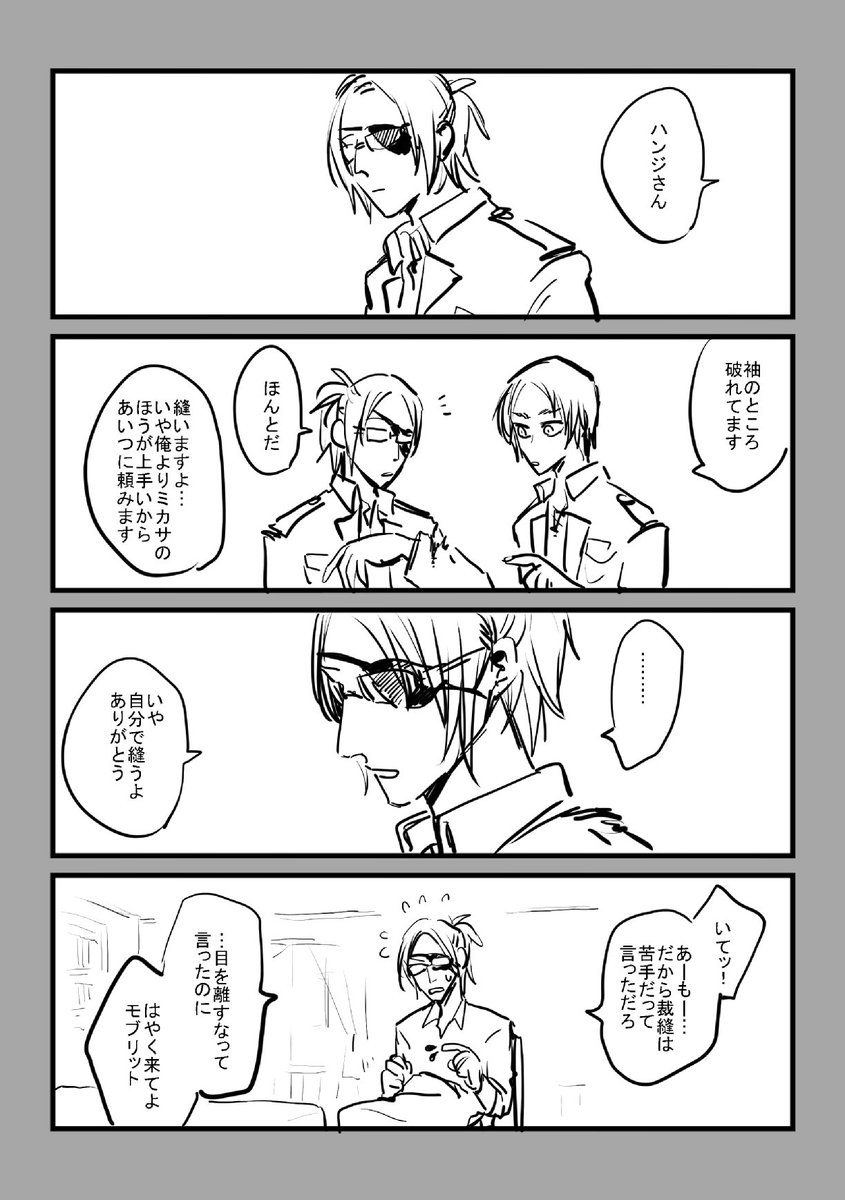 モブハン 