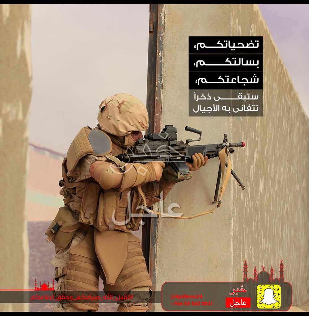 AJELNEWS24's tweet photo. #جنودنا_البواسل_شهركم_مبارك .. 

تهنئة من القلب نقدمها لجنودنا البواسل وهم يستقبلون شهر #رمضان المبارك على الحدود والثغور .. ونحن نستقبله آمنون مطمئنون ولله الحمد.
.
.
“دعواتنا لكم”
#رمضان_كريم 
. https://t.co/Shb7MY0Bg2
