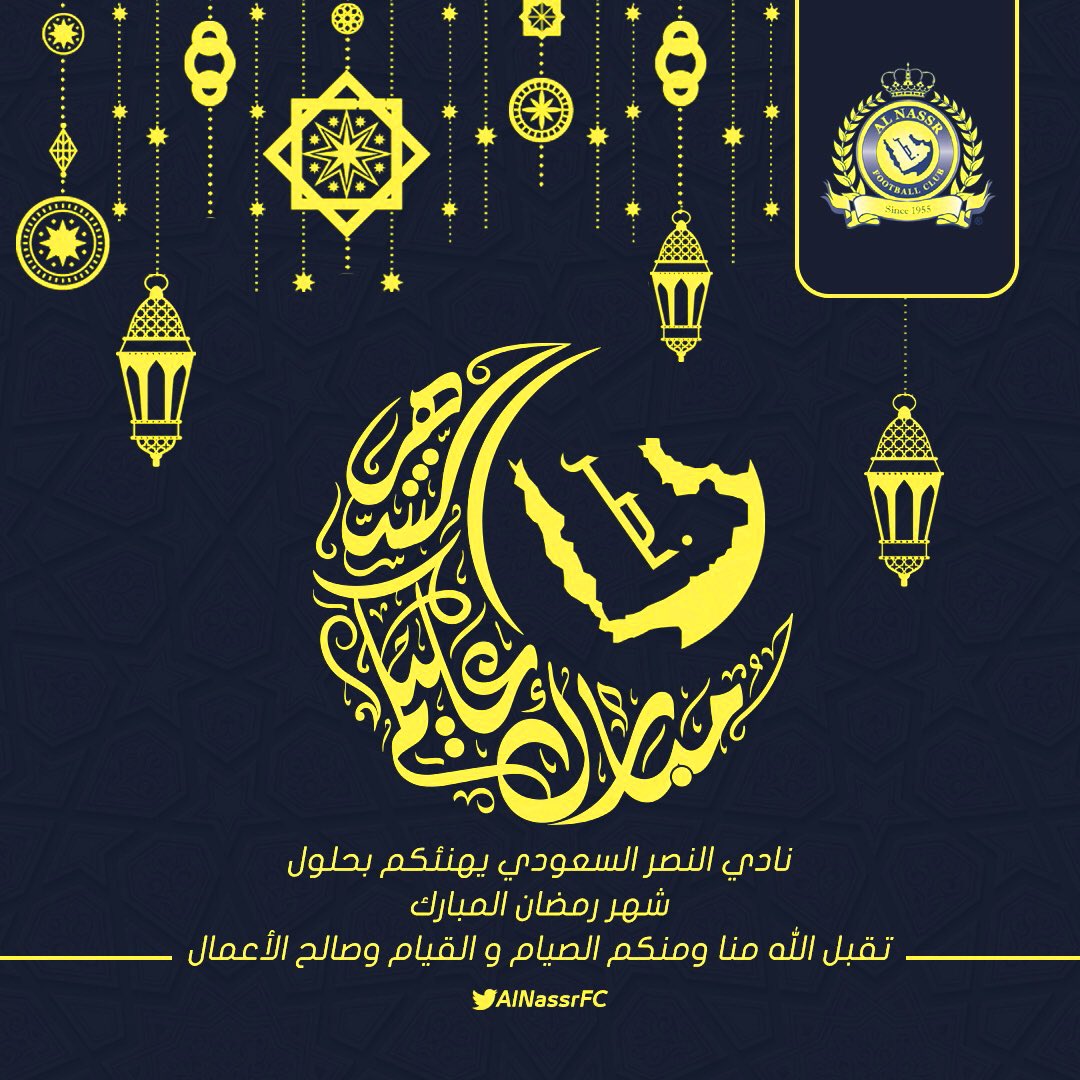 AlNassrFC's tweet photo. #النصر يقدم لكم أجمل التهاني بحلول شهر #رمضان المبارك ..
جعلنا الله وإياكم من صوّامه وقوّامه .. 

مبارك عليكم الشهر 💛💙 https://t.co/KZoZskwazh