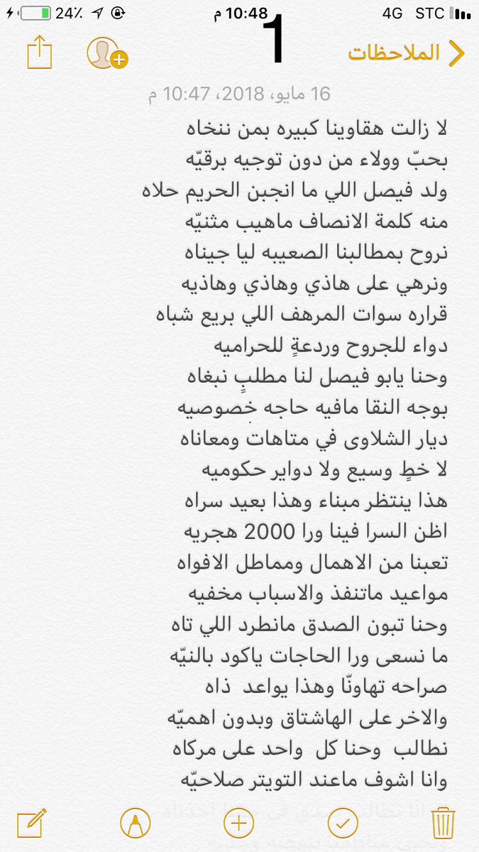 ديار الشلاوى في متاهات ومعاناه 
لا خطٍ وسيع  ولا  دواير  حكوميّه 
—
هذا ينتظر مبناء وهذا بعيد سراه 
اظنّ السرا فينا ورى 2000 هجريّه