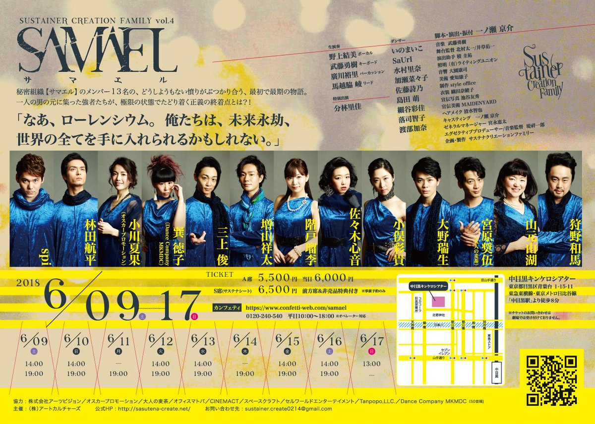 SAMAEL公式 (@SAMAELsustainer) / Posts / X