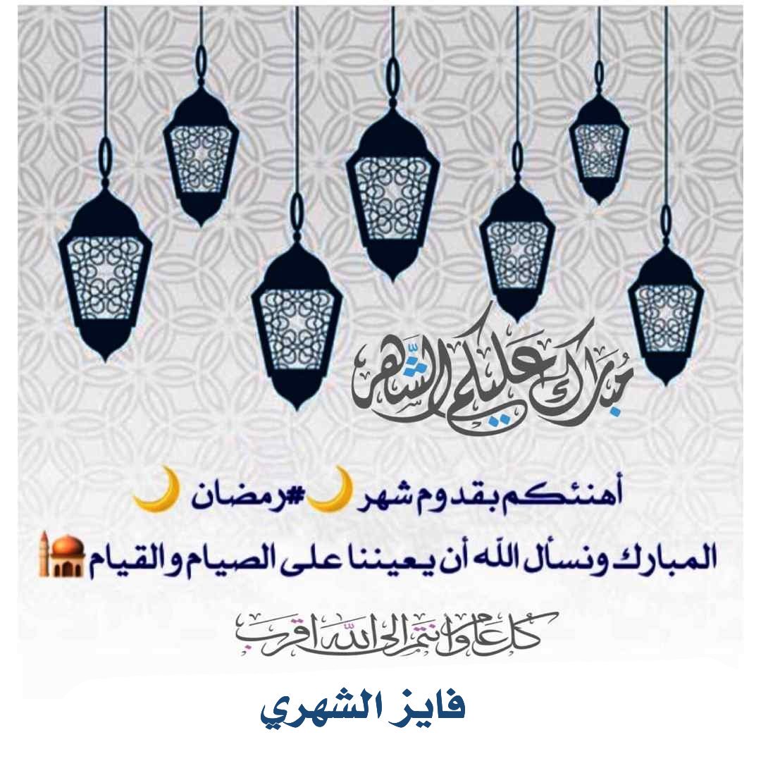 🎙فايز الشهري (@faizaboali88) on Twitter photo 