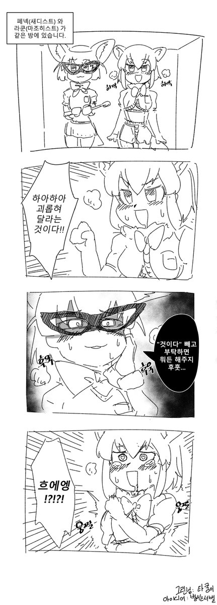 앗 맞다! 깜빡하고 안올렸습니다, 한국어버젼! 