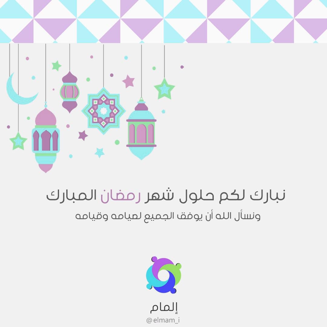 Elmam_I's tweet photo. كل عام وأنتم بخير 💜 https://t.co/Q0liDHuw0c