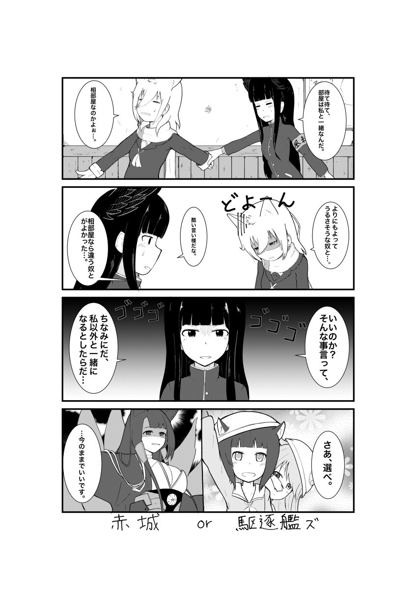 ট ইট র りこー 摩耶ちゃん着任日記2日目その2 漫画 アズールレーン 妙高 アズールレーン 摩耶 アズールレーン T Co 9znk69u1w6