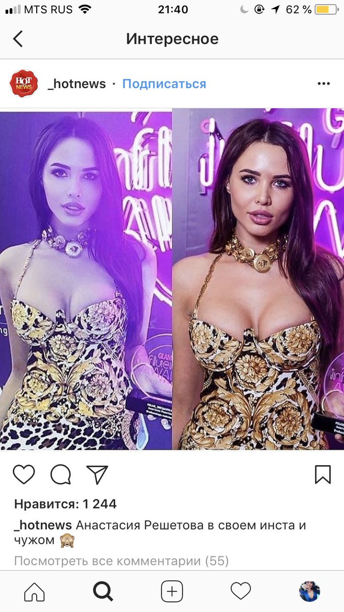 Решетова фото фотошоп. Решетова без фотошопа и фильтров.