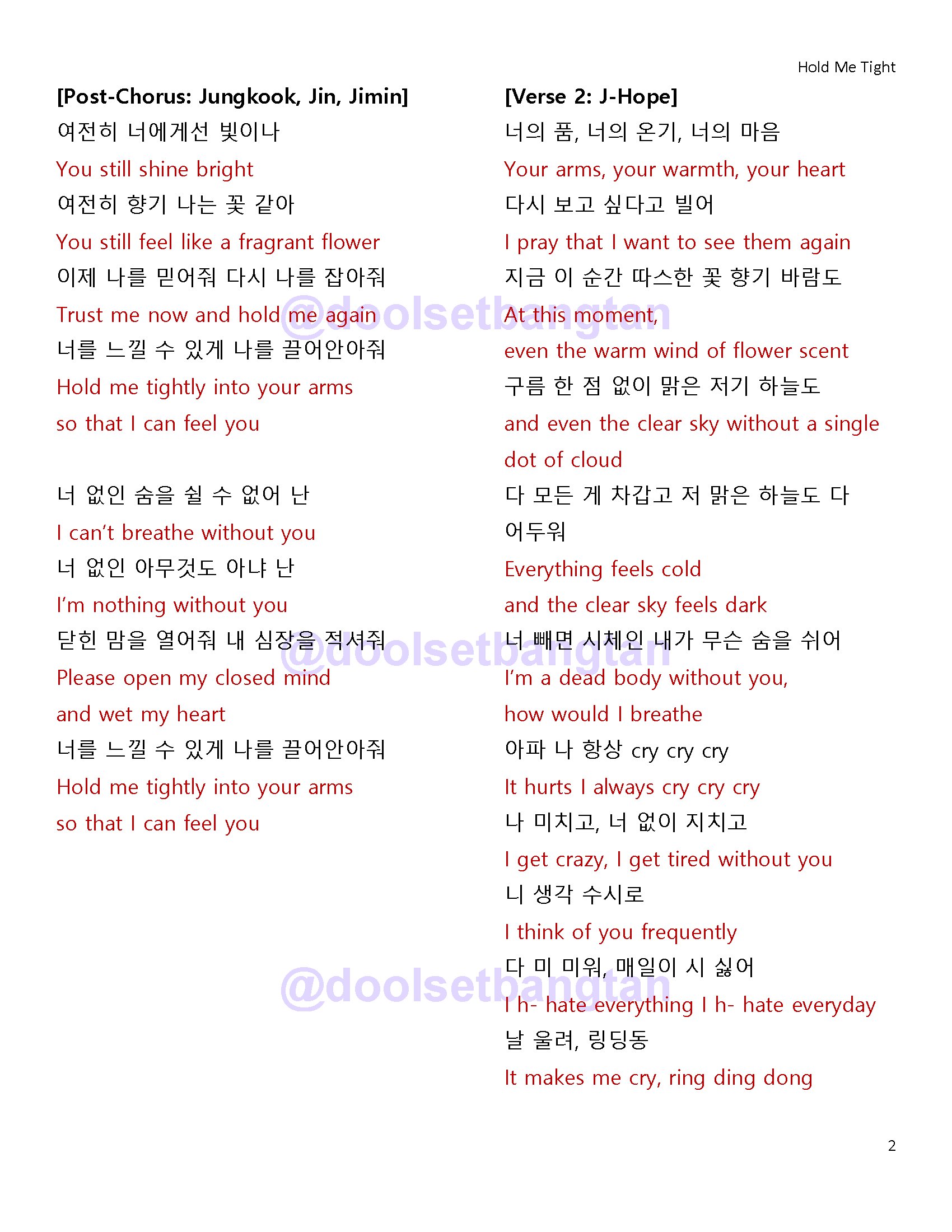 Doolset Lyrics Translation Bts Twt A Supplementary Story You Never Walk Alone T Co 3z3hge1niz Twitter