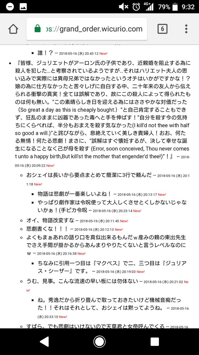 甘川 K いつもお世話になってるfgo攻略wikiの虚月館雑談板で野生のおシェイがすばらーな怪文書残していったので是非見てほしい