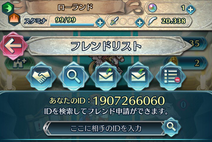 Fehフレンド募集 Fehフレンド募集