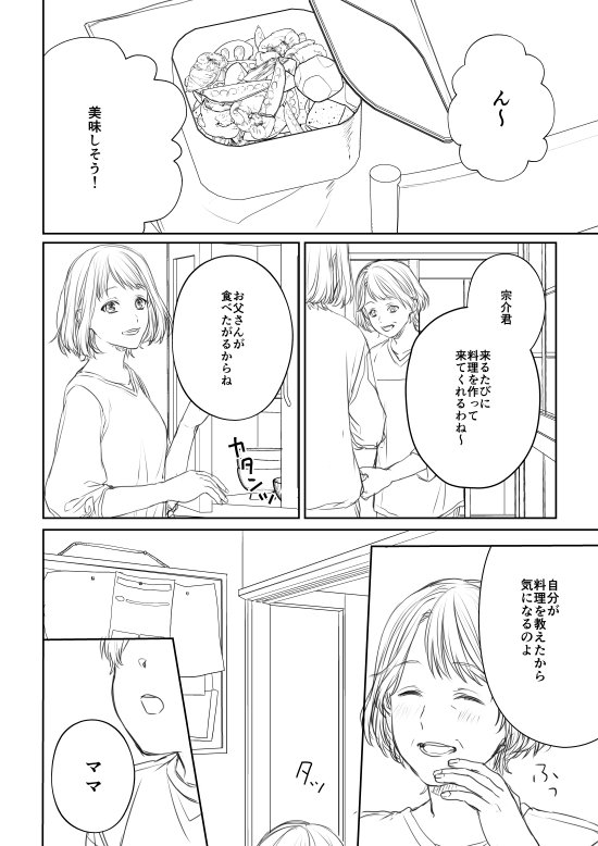 【創作家族】おじいちゃんち②
#ときいろ家族 