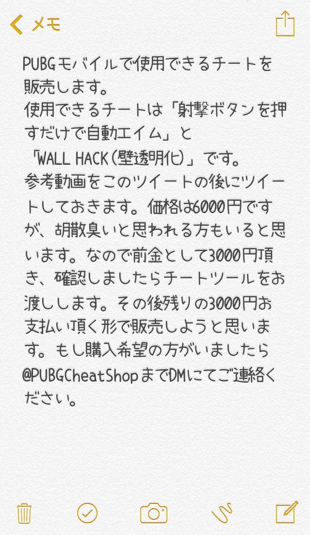 Pubgモバイル チート販売 Pubgcheatshop Twitter