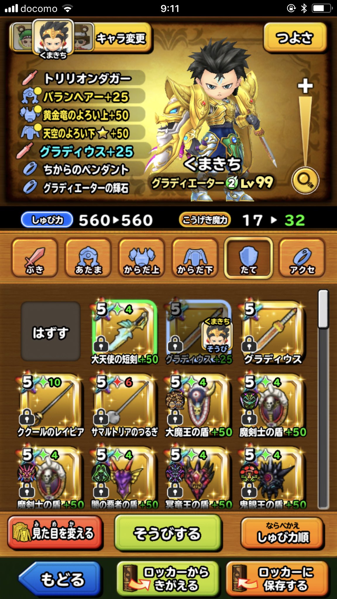 熊吉 くまきち の星ドラ攻略 二刀流 左手に大天使の短剣装備したら こうげき魔力上がるから トリリオンダガー 2で守備 60になるのかな クマー トリリオンダガーもう1本欲しかったクマー