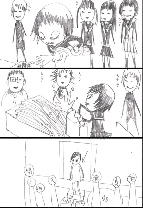 ミスミソウ漫画 ミスミソウ漫画