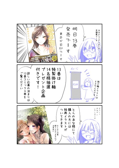 稲葉みのり 新連載準備中 Inabaminori さんのマンガ一覧 古い順 ツイコミ 仮 稲葉みのり 新連載準備中 Inabaminori さんのマンガ一覧 古い順 ツイコミ 仮