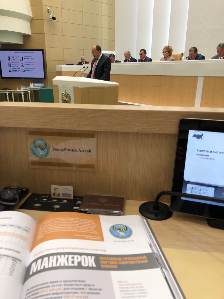 VVPoletaev's tweet photo. В рамках «правительственного часа» на заседании Совета Федерации обсудили темпы  развития внутреннего и въездного туризма. С информацией по этому вопросу выступил руководитель Федерального агентства по туризму Олег Петрович Сафонов. https://t.co/UcZp9JLYep
