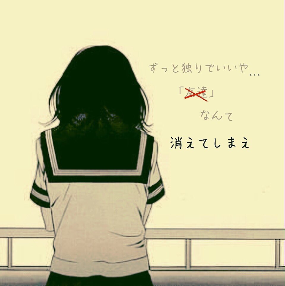 AO000E's tweet photo. 女子高校生です。
病み垢さんと仲良くなりたいです。
仲良くしてください(*´ω`*)

#病み垢さんと仲良くなりたい 
#病み垢と繋がりたい 
#若干メンヘラ＆ヤンデレ
#リスカ
#アムカ https://t.co/HoQXfp1kAN