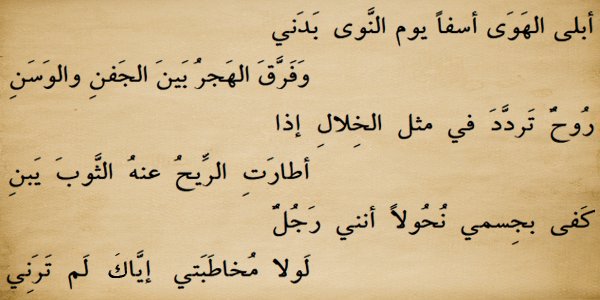 أبو الطيب المتنبي tweet media