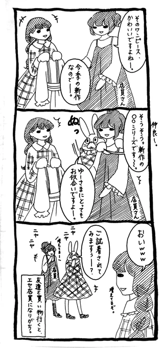 友達も私にめっちゃすすめてくる 