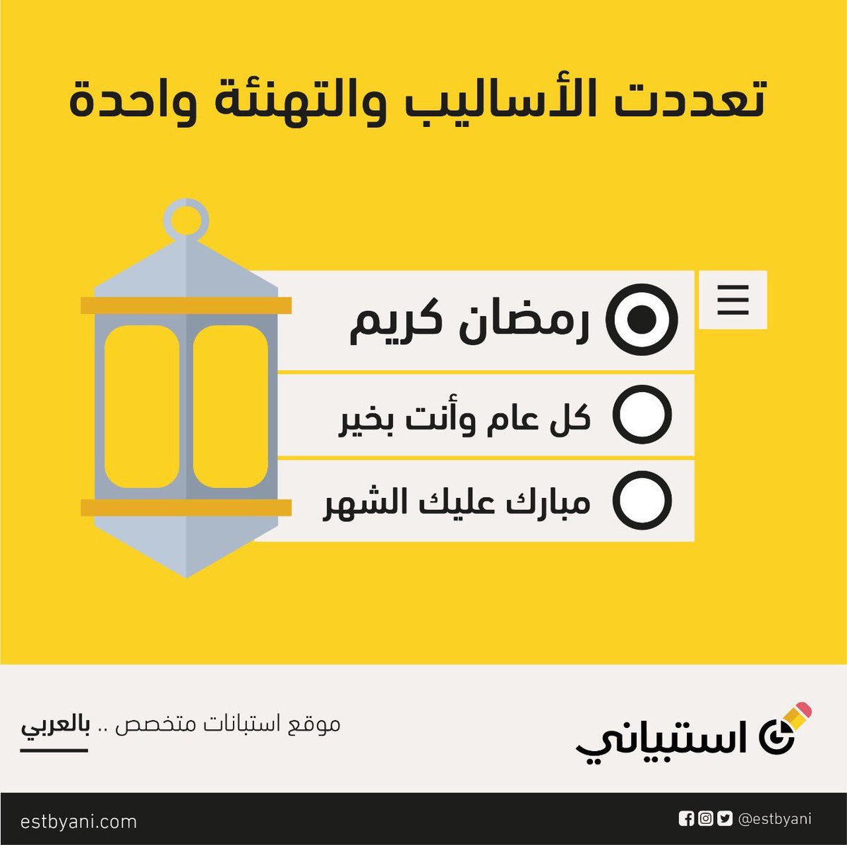 #رمضان_كريم