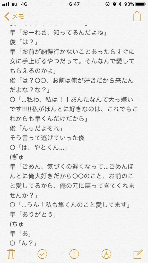 君がいてくれたから Hashtag On Twitter