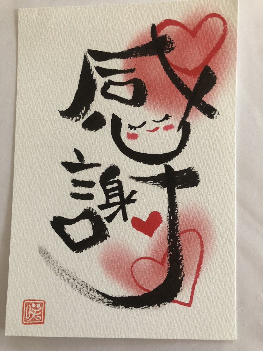 癒しの言葉