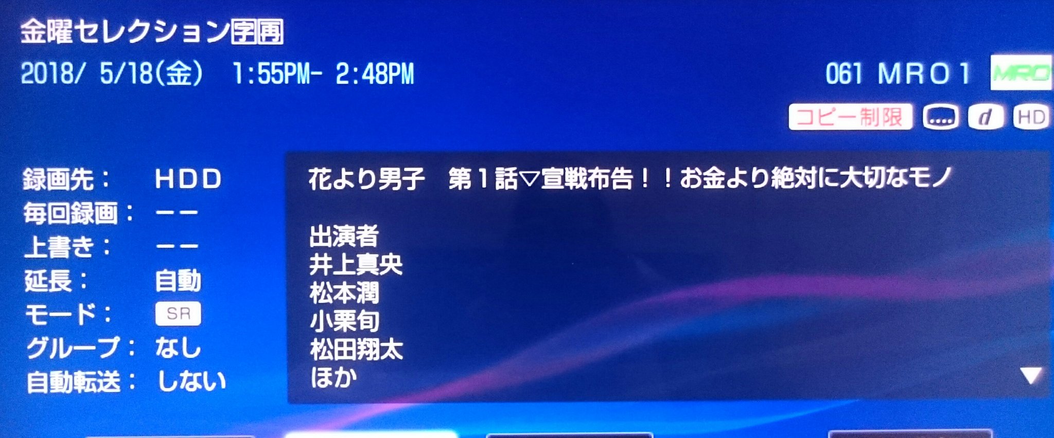 ほやほや 石川 福井にお住まいの皆さん 明日から 花より男子 再放送始まりますよ 毎週金曜日 Pm1 55 Mro北陸放送 Mroさん ありがとう Mro 花より男子 松本潤 ほやほや 石川 福井にお住まいの皆さん 明日から 花より男子 再放送始まりますよ 毎週金曜日 Pm1 55 Mro北陸放送 Mroさん ありがとう Mro 花より男子 松本潤