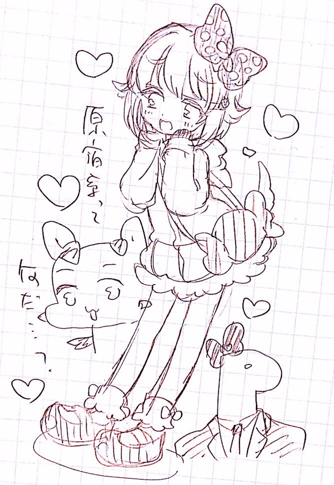 ワカラナイ…ワカラ…ナイ 