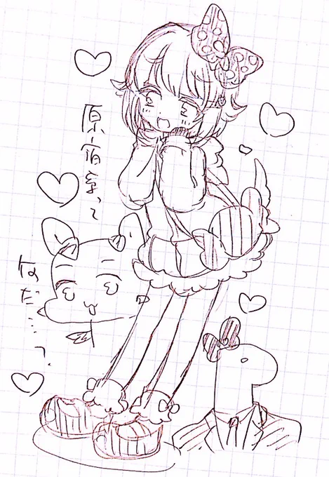 ワカラナイ…ワカラ…ナイ 