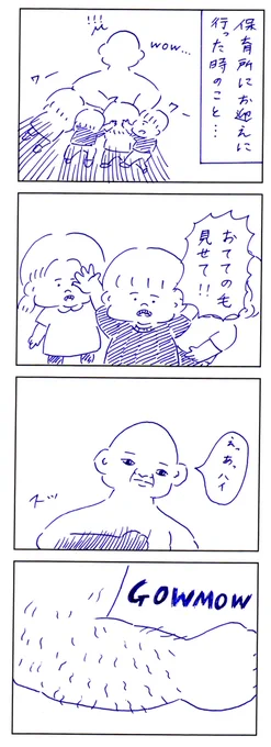 どういうこと……？ 