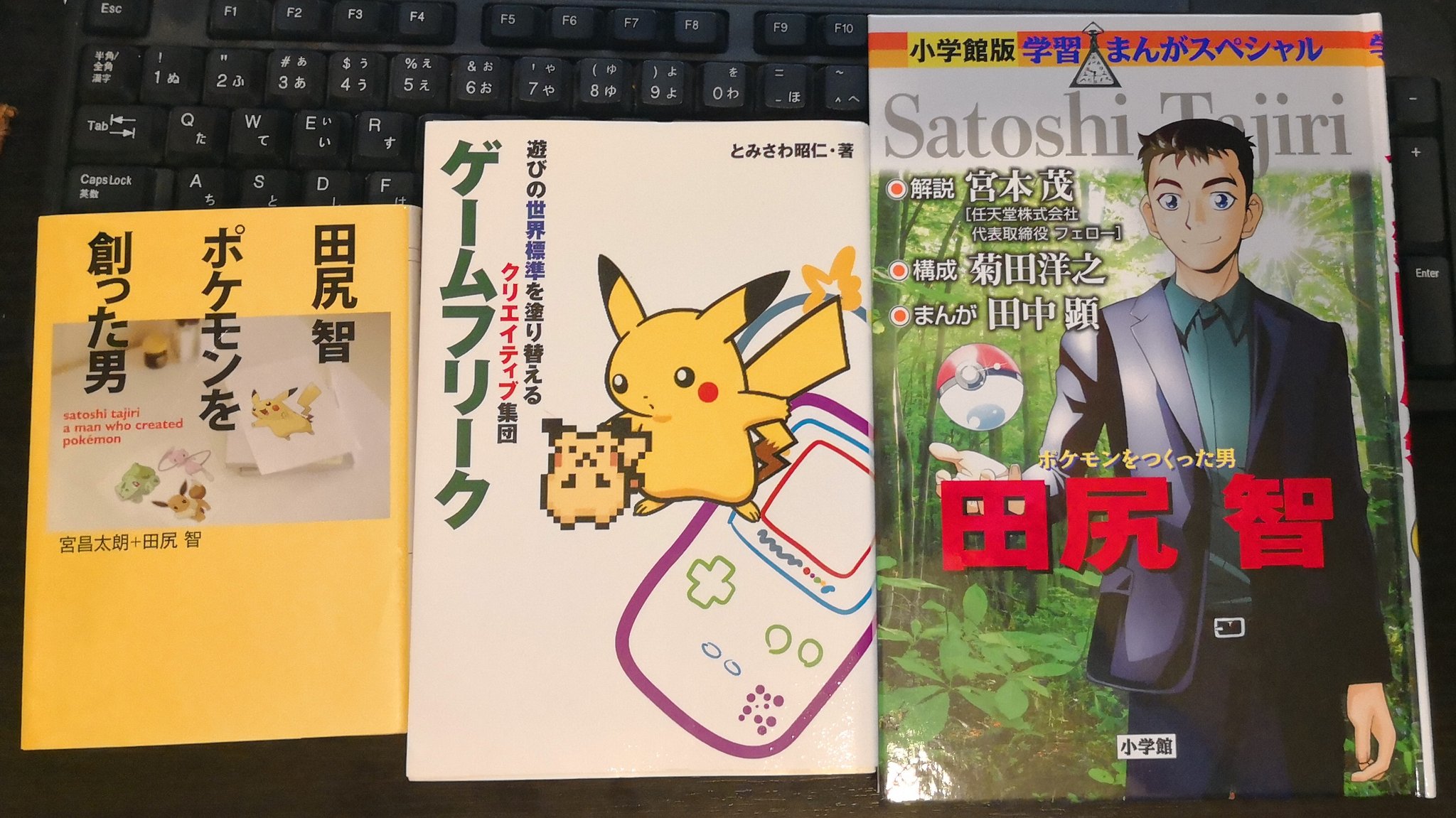 たかさおじさん 田尻さん主役漫画と 杉森建の仕事 を合わせて見るとなお楽しいかと ポケモンのデザインの話はニンドリなどのインタビュー記事を追うしかないので初代以外の話は見つけ辛いですね ポケカの画集は各世代コメントあって最高です Usum攻略