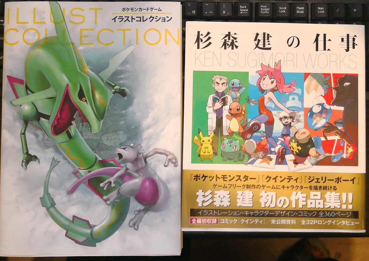 たかさおじさん 田尻さん主役漫画と 杉森建の仕事 を合わせて見るとなお楽しいかと ポケモンのデザインの話はニンドリなどのインタビュー記事を追うしかないので初代以外の話は見つけ辛いですね ポケカの画集は各世代コメントあって最高です Usum攻略