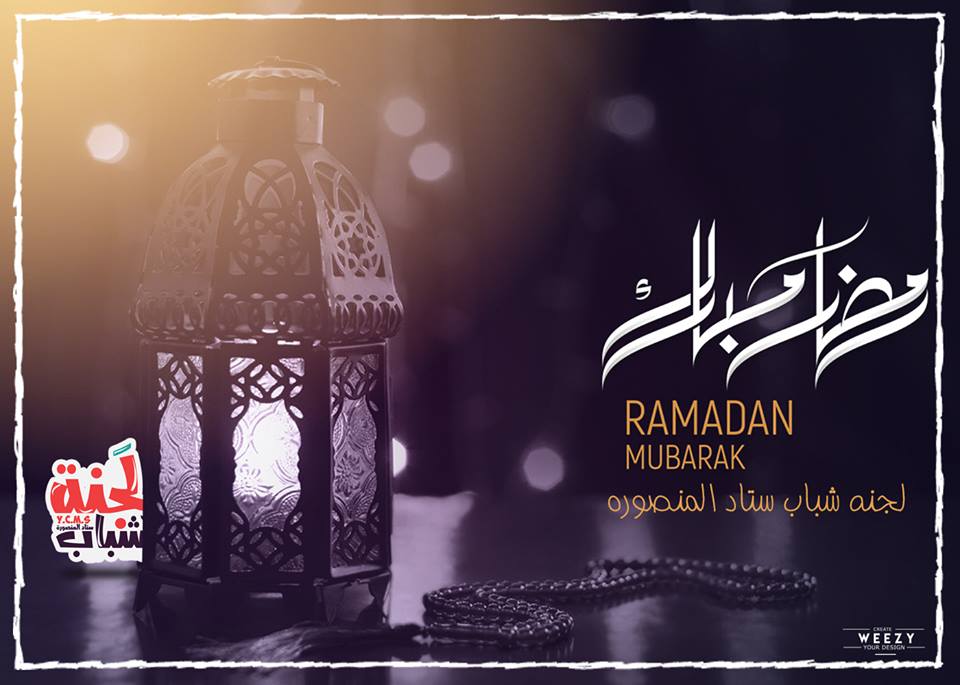 ycmsofficial's tweet photo. رمضان هو شهر الرحمة والمغفرة والعتق من النيران، ففيه تتنزل رحمات من رب العالمين وتعم البركة والسكينة والطمأنينة والخير 
كل عام وحضراتكم بخير جميعاً 😍
اللهم بلغنا رمضان 😍
.................................... 
#YCMS ❤️💙💛💚
#لجنة_شباب_ستاد_المنصورة https://t.co/SfNVAtXRQ4
