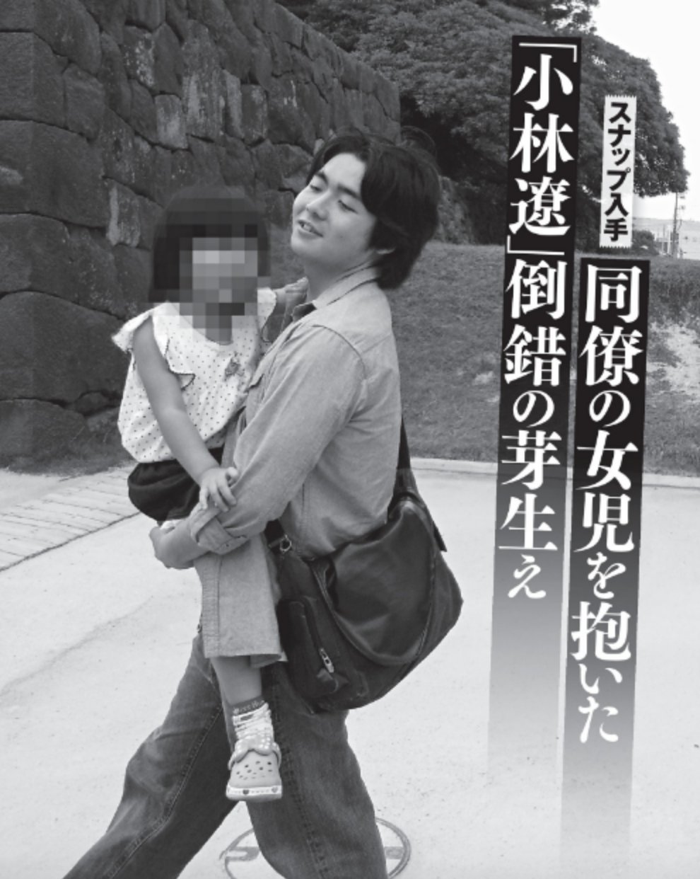 Anone Twitter પર 小林遼 こばやしはるか 容疑者には 子供 がいた 週刊新潮 が中学生時代の 生い立ち や 児童ポルノ 罪で検挙されていた過去 子供としか遊ばない 小児性愛障害 を暴露 小林遼容疑者 新潟女児殺害 T Co Yvgzpkkzj0 Anone Twitter પર 小林遼 こばやしはるか 容疑者には 子供 がいた 週刊新潮 が中学生時代の 生い立ち や 児童ポルノ 罪で検挙されていた過去 子供としか遊ばない 小児性愛障害 を暴露 小林遼容疑者 新潟女児殺害 T Co Yvgzpkkzj0