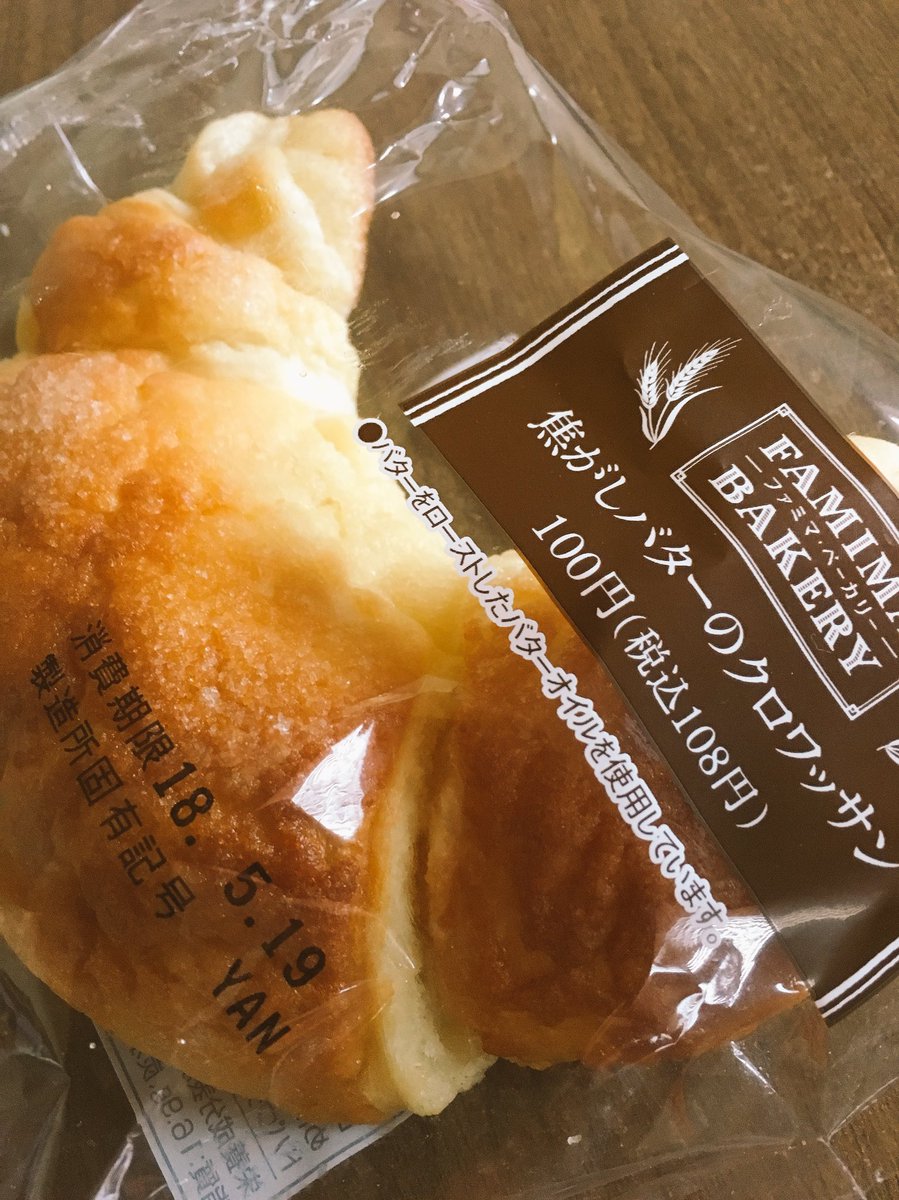 焦がしバターのクロワッサン Hashtag On Twitter