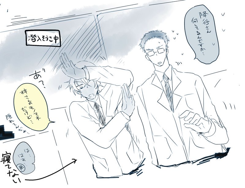 執行と純黒ギャップ(とおまけの三徹降谷さん) 