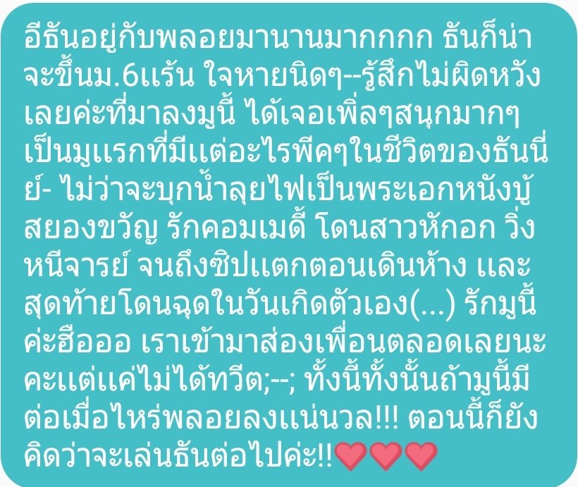 namortmatsu's tweet photo. (ถึงเเม้ช่วงนี้จะเปิดเทอมยุ่งๆหน่อยเเล้วเเต่เราก็เล่นเรื่อยๆเลยค่ะ! ยังไม่นับงานที่ต้องไปเป็นต๊าฟเลี้ยงเด็กๆอีก--รวมถึงงานคอมมิชชั่นต่างๆที่ต้องปั่นเเละงานโรงเรียนสอบบลาๆ--ถ้าเราหายไปโปรดทราบนะที่นี้ เเต่ถึงอย่างนั้นใครอยากลองเล่นกับธันก็ทักมาได้เสมอเด้อจาาา) https://t.co/Cf985QC4YM