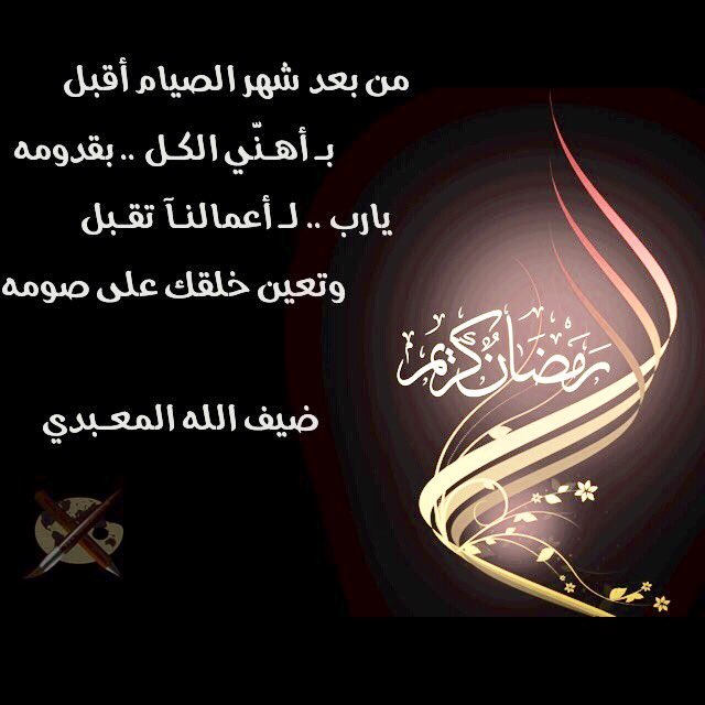 #رمضان_كريم #رمضان