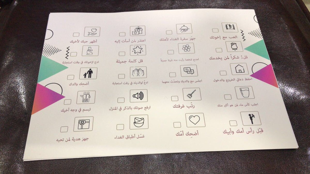 DrAllaf's tweet photo. وصلتني #أفكار  جميلة ومبتكرة
للتحفيز التربوي 
#رمضانيات 
#كلنا_دعاة
#الأسرة
#الشباب
#أصدقاء_مفكرة_إنجاز 
من @Hmmam_ch 
@bushrai_edu 
#رتويت 
#موشن_جرافيك يبين فكرة #التحدي_الرمضاني . https://t.co/vU5PX9AfCn