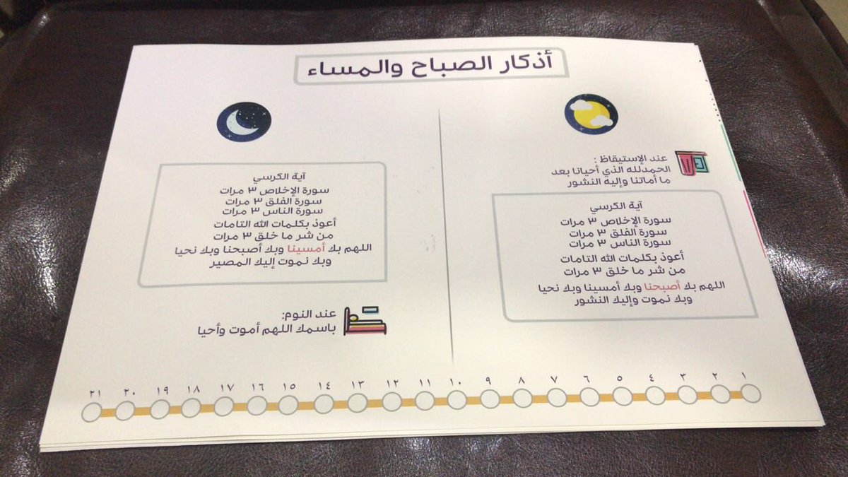 DrAllaf's tweet photo. وصلتني #أفكار  جميلة ومبتكرة
للتحفيز التربوي 
#رمضانيات 
#كلنا_دعاة
#الأسرة
#الشباب
#أصدقاء_مفكرة_إنجاز 
من @Hmmam_ch 
@bushrai_edu 
#رتويت 
#موشن_جرافيك يبين فكرة #التحدي_الرمضاني . https://t.co/vU5PX9AfCn