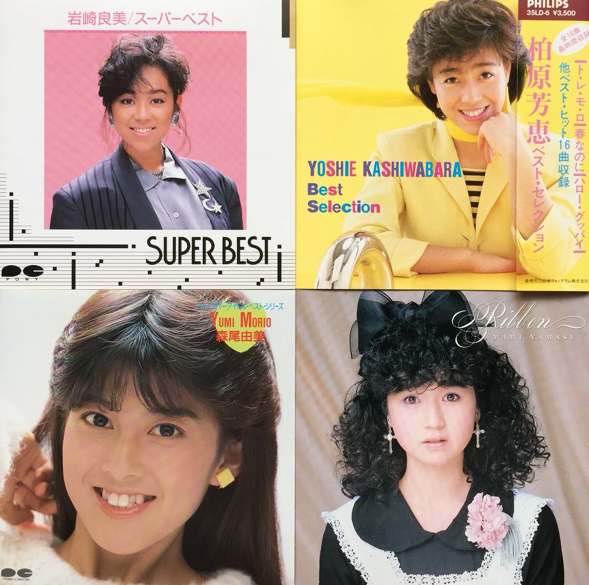 Totsu 図書館の貸出しcd 当時お金がなくて買えなかったり 中古でも見かけないタイトルがあると嬉しかったですね 学生時代 2 年前 からつい最近まで 図書館で借りた80年代アイドルcdを数枚ピックアップしてみました 図書館 全国行脚してみたら Totsu 図書館の貸出しcd 当時お金がなくて買えなかったり 中古でも見かけないタイトルがあると嬉しかったですね 学生時代 2 年前 からつい最近まで 図書館で借りた80年代アイドルcdを数枚ピックアップしてみました 図書館 全国行脚してみたら