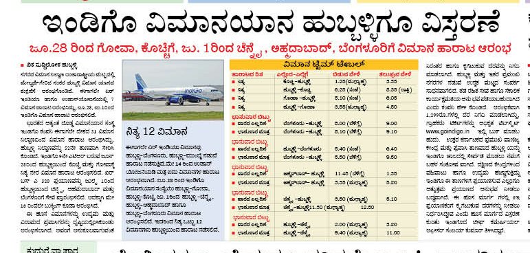 Bandu Kulkarni VK tweet media