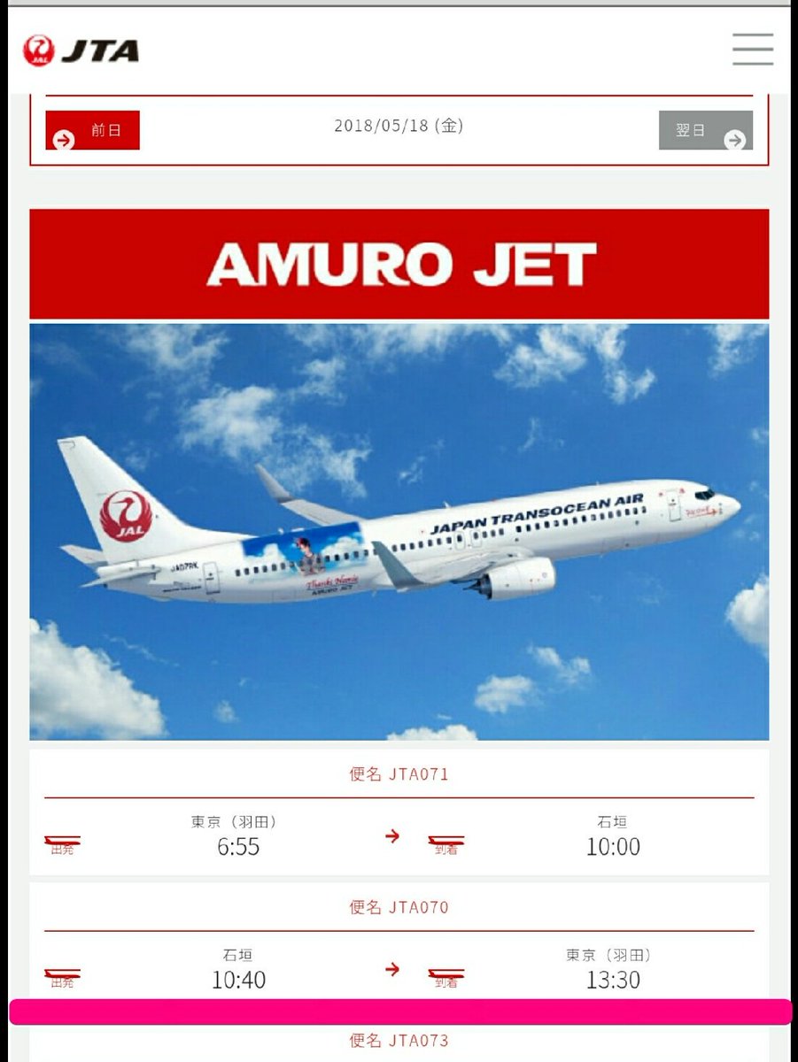 Amuro Jet Twitter Search Amuro Jet Twitter Search