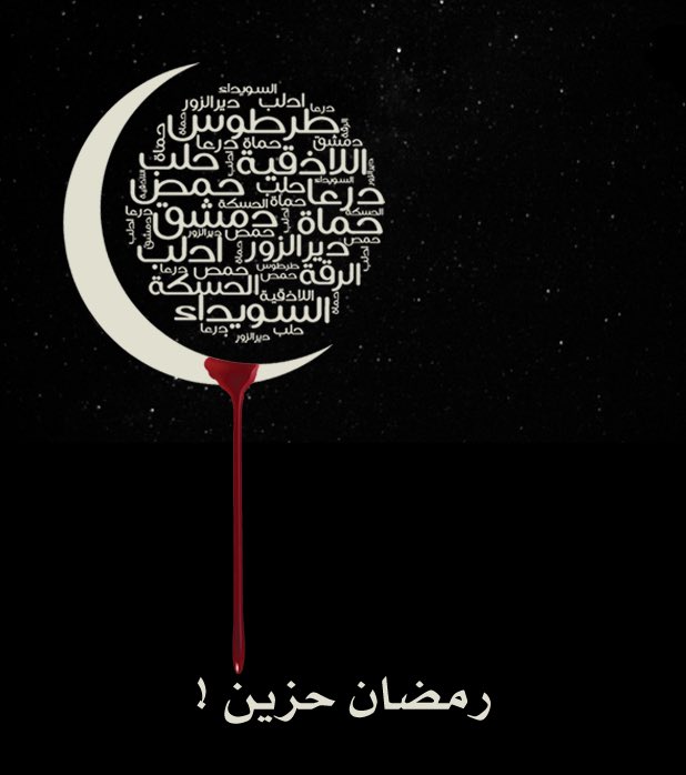maher111167's tweet photo. #Ramadan2018 #Syria https://t.co/grV3zQcfQP