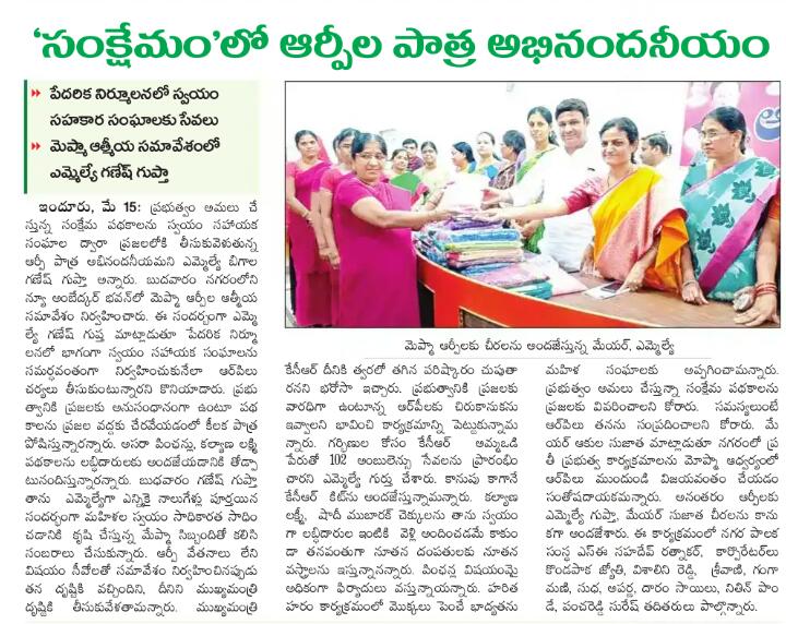 Today's (17 may 2018) paper clipping's.