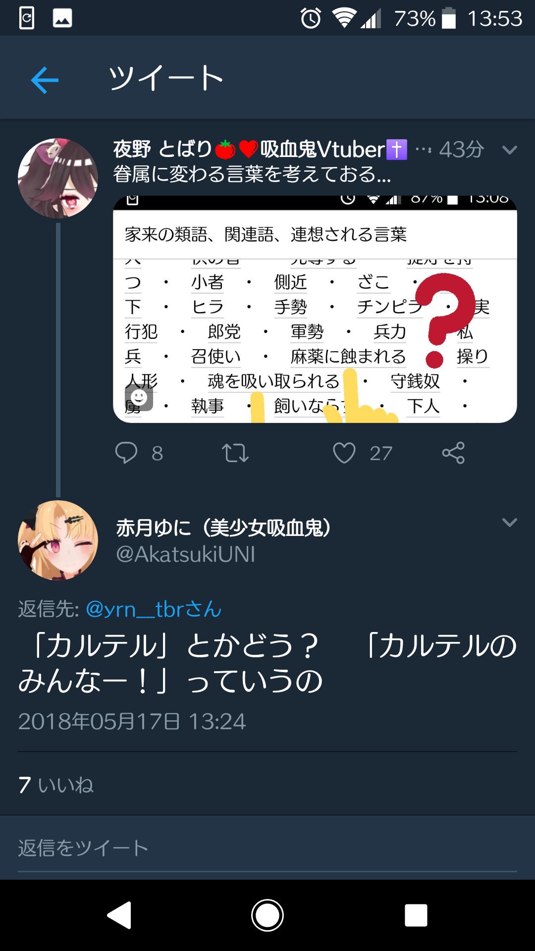 夜野とばり على تويتر ゆにちゃんさまの眷属なのでカルテルで決定してもよろしいか 夜野とばり على تويتر ゆにちゃんさまの眷属なのでカルテルで決定してもよろしいか
