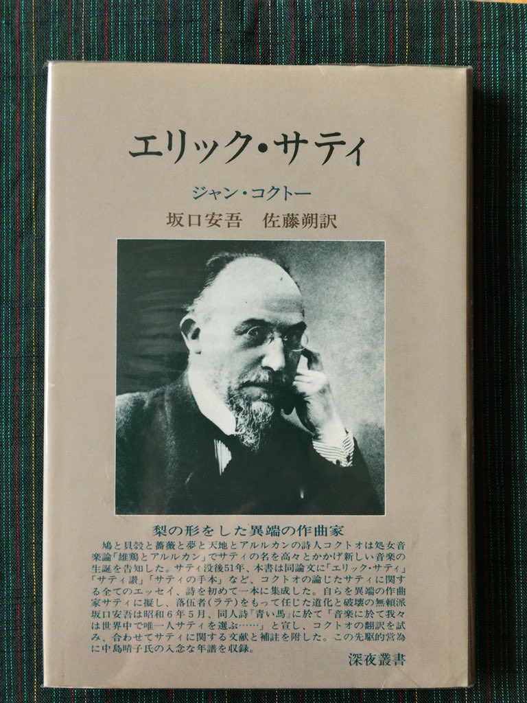 ジャン コクトー Twitter Search Twitter