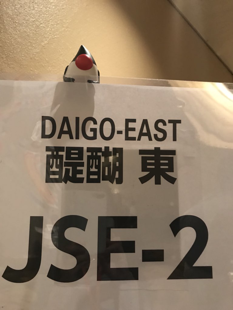 JavaDayTokyo's tweet photo. @zinbe いま、温めに行くよ！ https://t.co/6PAv7tPiaH