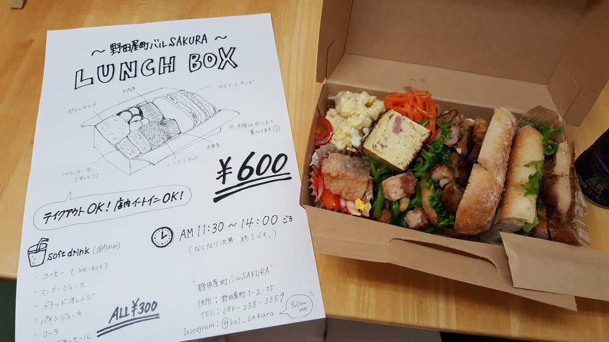 GOD30200660's tweet photo. 野田バルsakuraの宅配LunchBOXです😆🌸600円と素敵な価格で、宅配料金も0円😢💕💕午後のお仕事も頑張れそうです😆👋🎶 https://t.co/fbS7Vsj80B